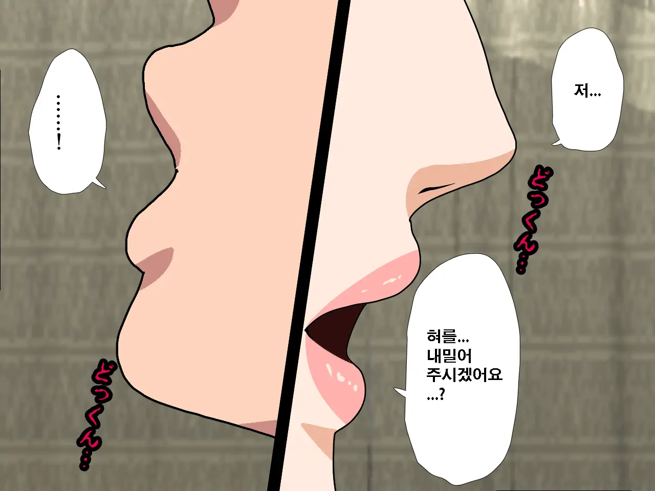 Saimin Uwaki Kenkyuubu Ch. 3 | 최면 바람기 연구회 제3화